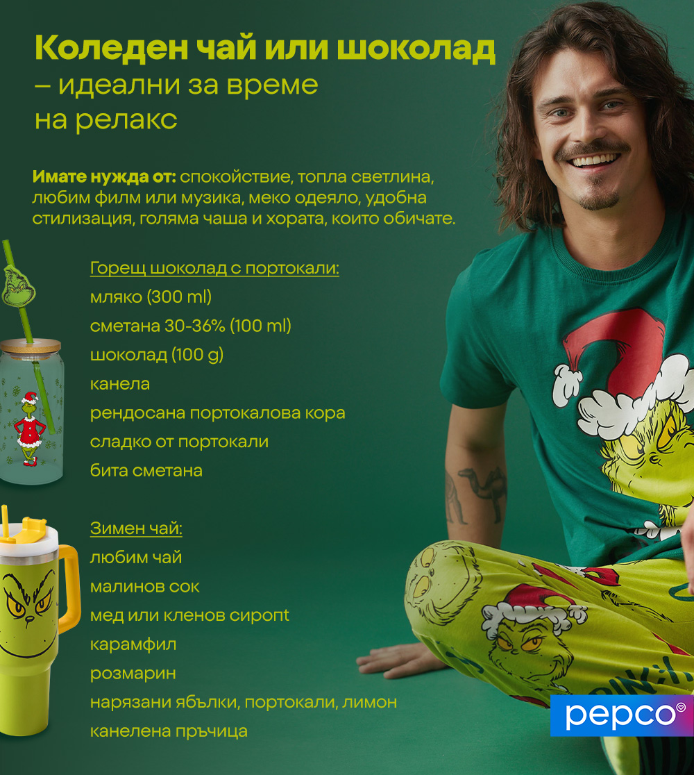 Коледен чай или шоколад - идеални за време на релакс
